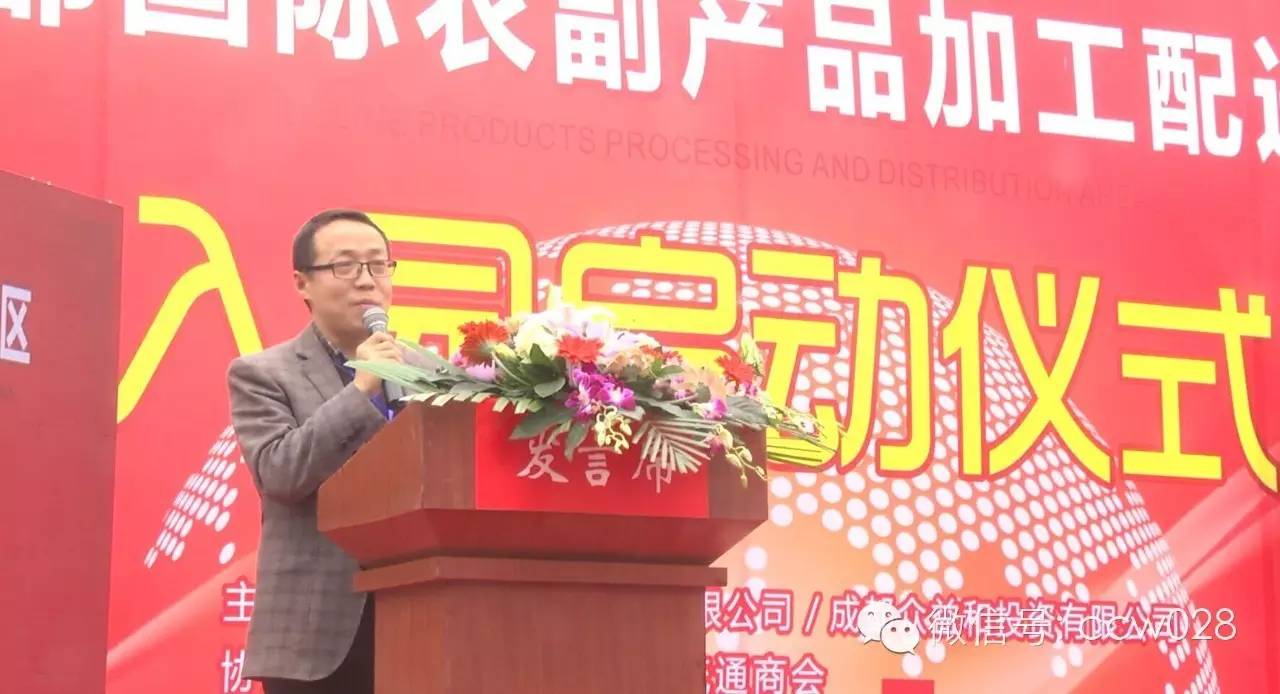 “西部国际农副产品加工产业园配送区”亮相彭州 (图4)