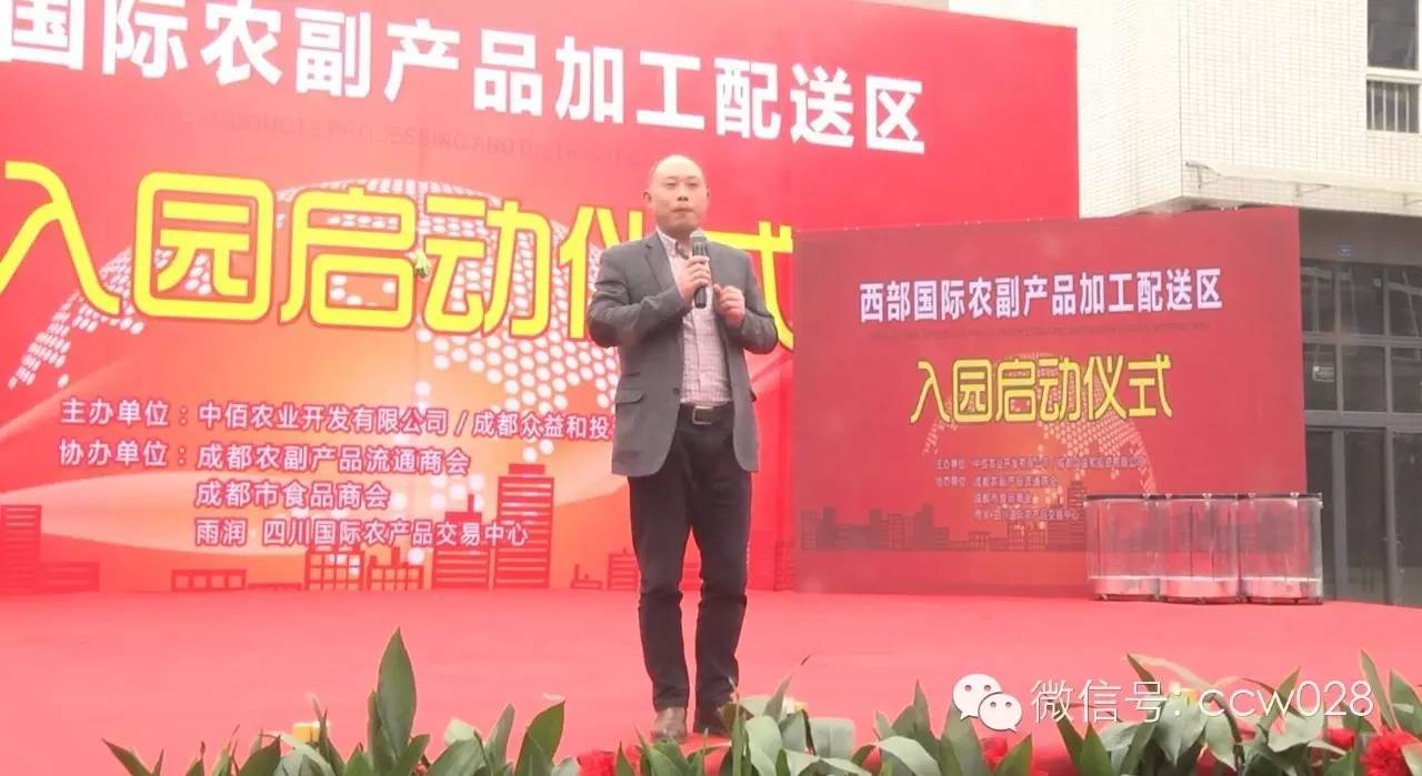 “西部国际农副产品加工产业园配送区”亮相彭州 (图10)