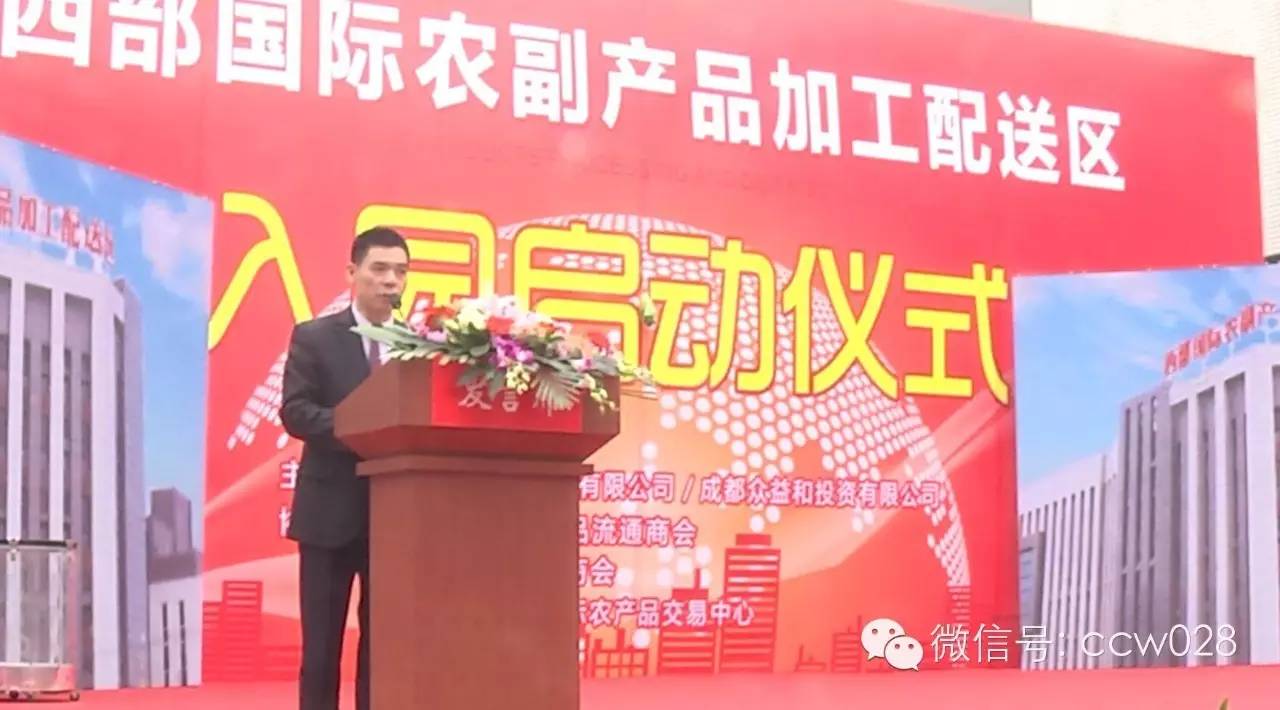 “西部国际农副产品加工产业园配送区”亮相彭州 (图15)