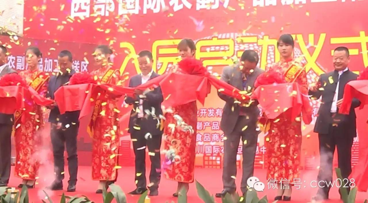 “西部国际农副产品加工产业园配送区”亮相彭州 (图17)