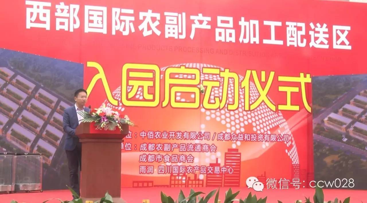 “西部国际农副产品加工产业园配送区”亮相彭州 (图14)