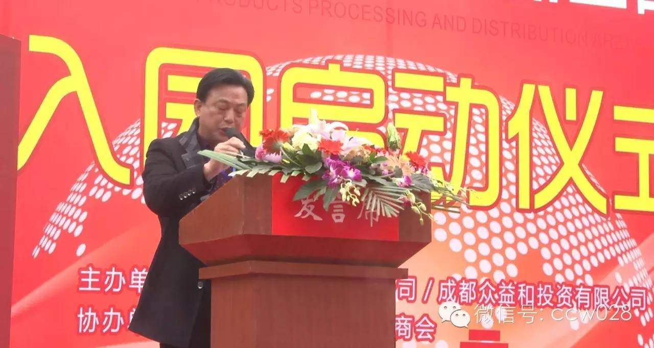 “西部国际农副产品加工产业园配送区”亮相彭州 (图13)