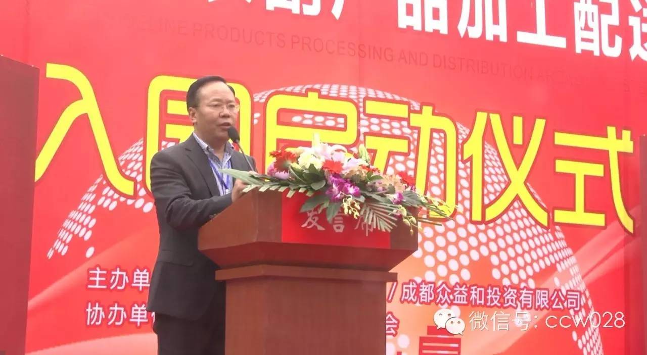 “西部国际农副产品加工产业园配送区”亮相彭州 (图12)