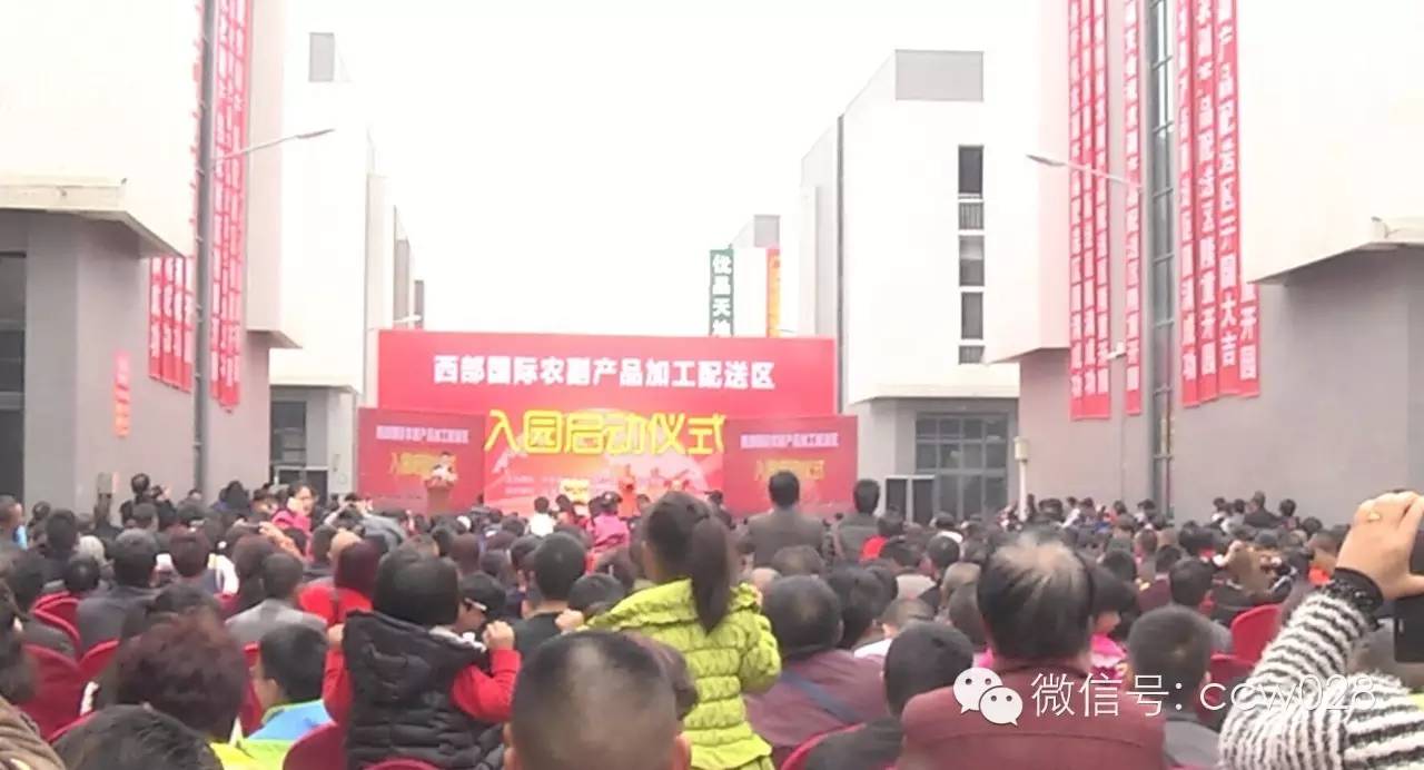 “西部国际农副产品加工产业园配送区”亮相彭州 (图18)