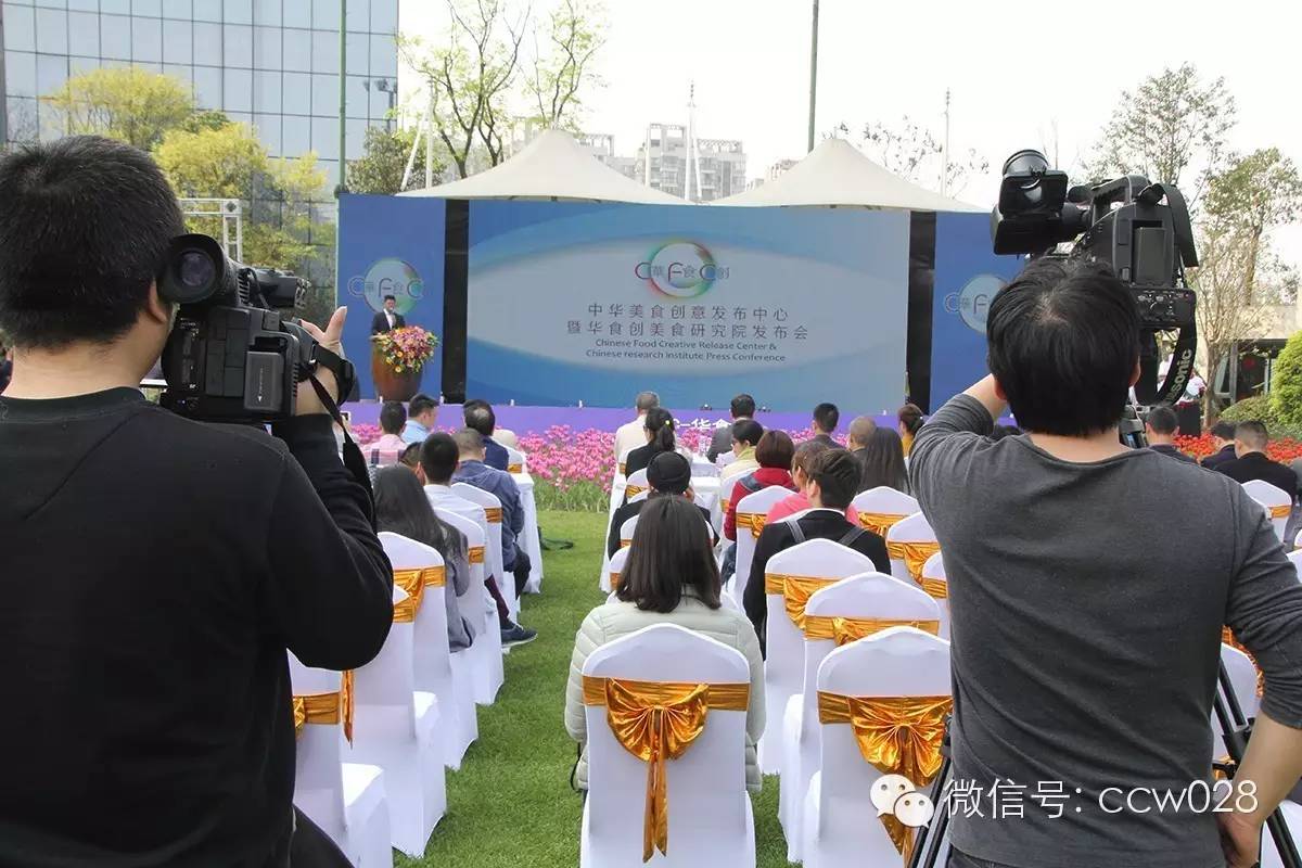 中华美食创意发布中心落户成都 (图1)