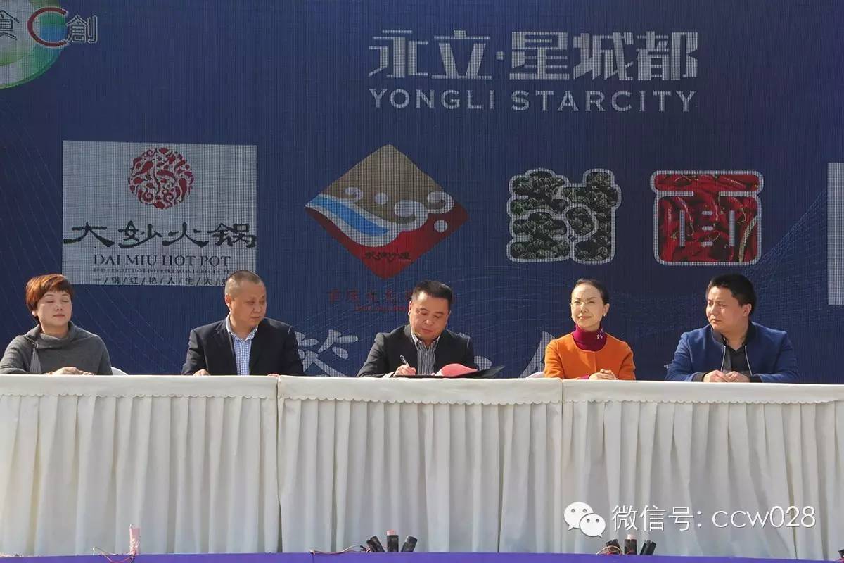 中华美食创意发布中心落户成都 (图12)