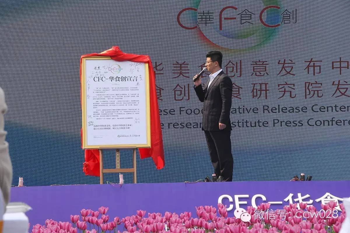 中华美食创意发布中心落户成都 (图14)