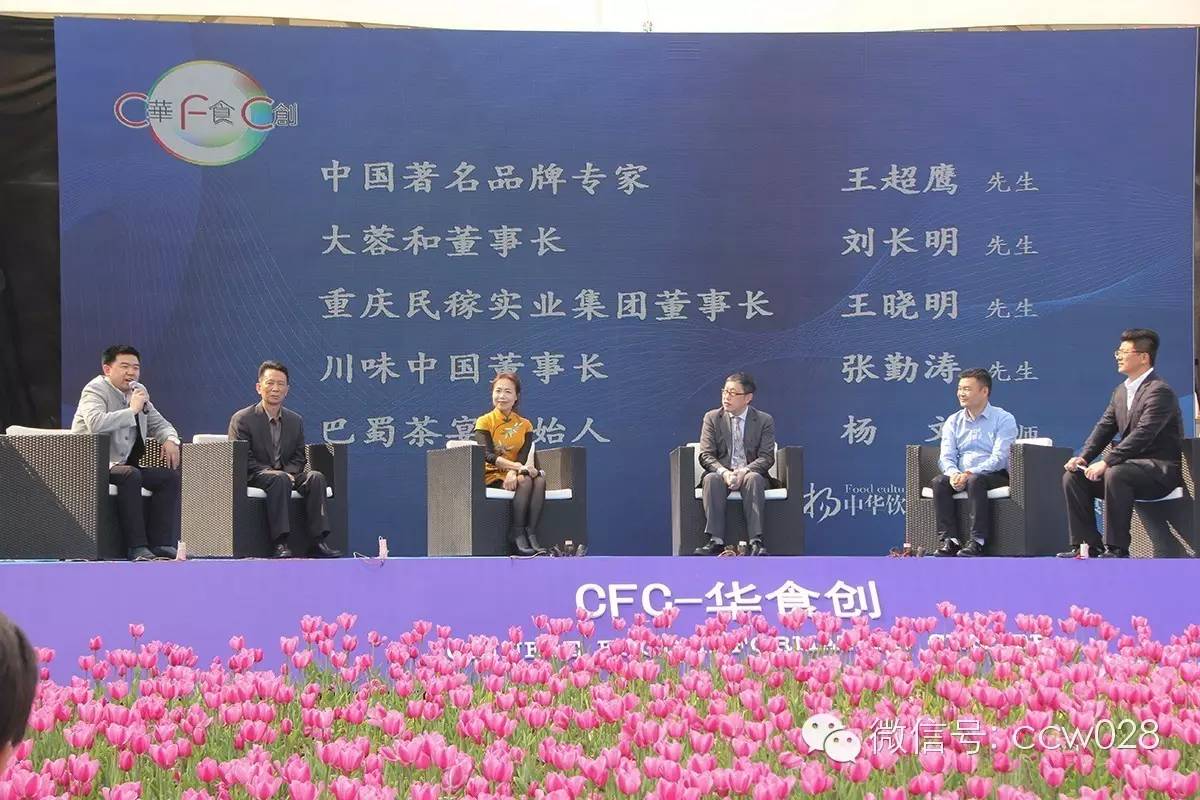 中华美食创意发布中心落户成都 (图16)