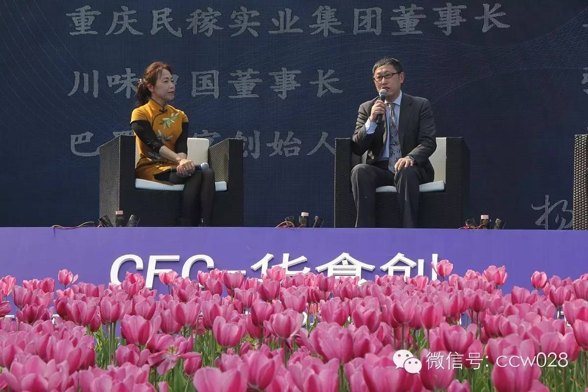 中华美食创意发布中心落户成都 (图17)