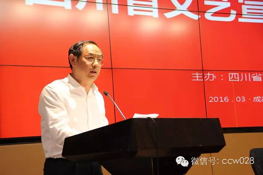 四川省文联在成都召开2016文艺宣传工作会(图14)