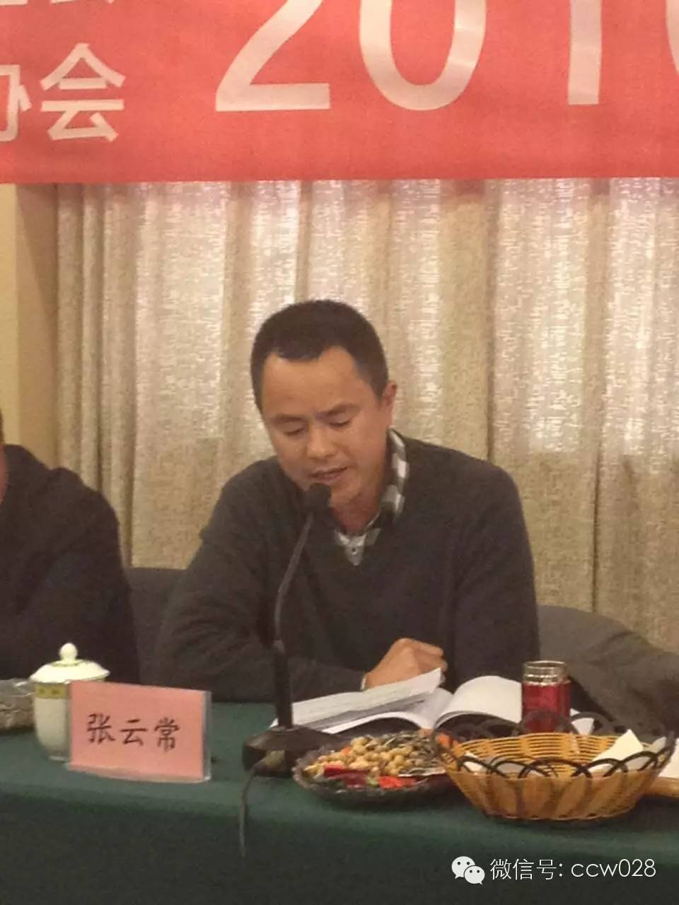 省传统文促会召开2016年首次会长办公会议(图4)