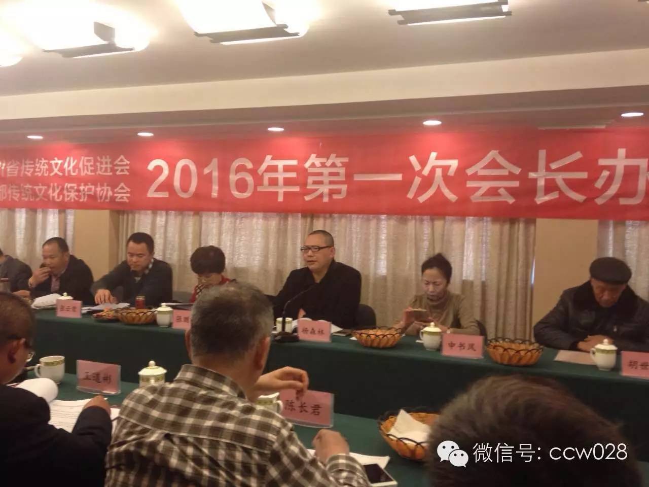 省传统文促会召开2016年首次会长办公会议(图1)