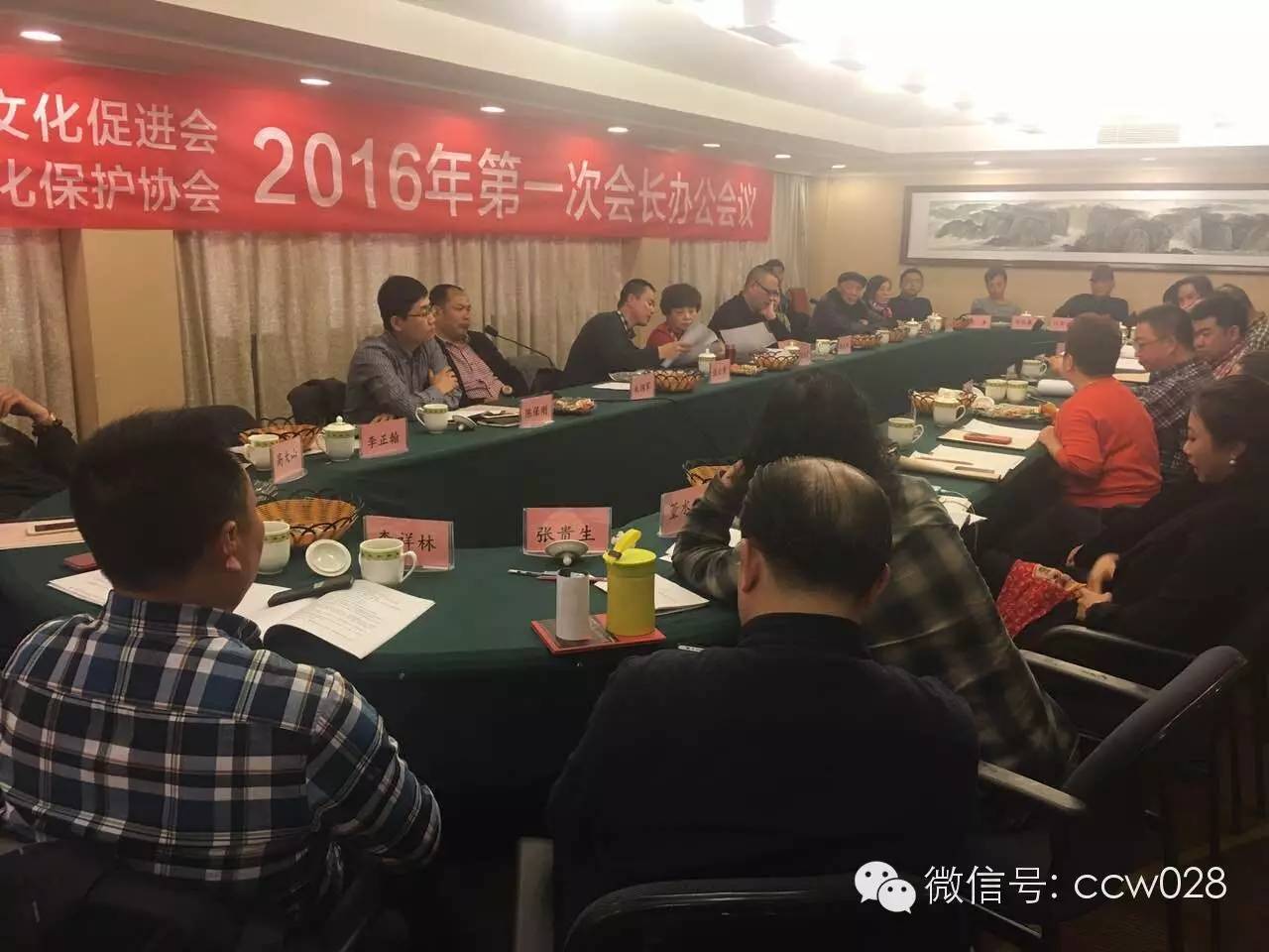 省传统文促会召开2016年首次会长办公会议(图12)