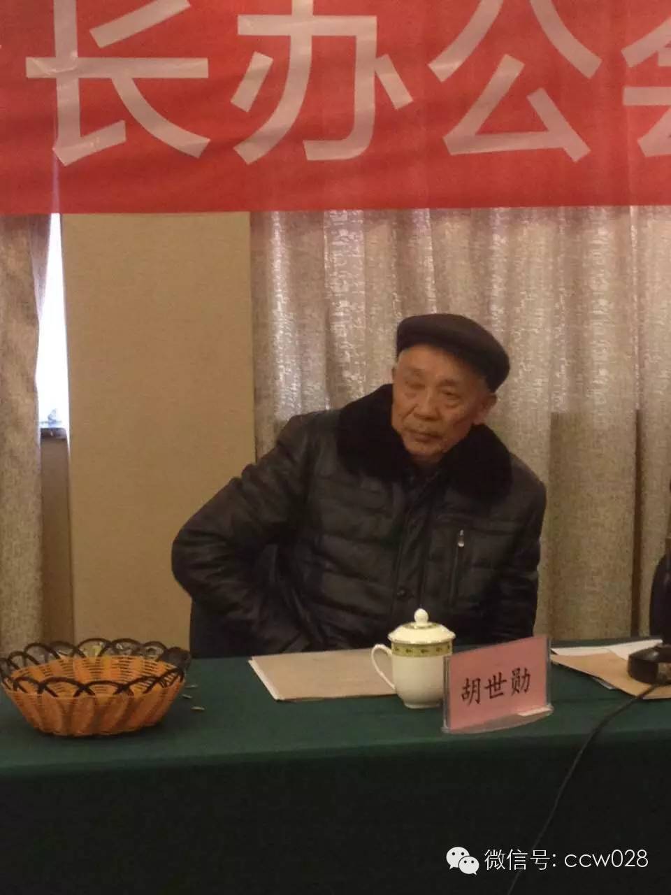 省传统文促会召开2016年首次会长办公会议(图20)