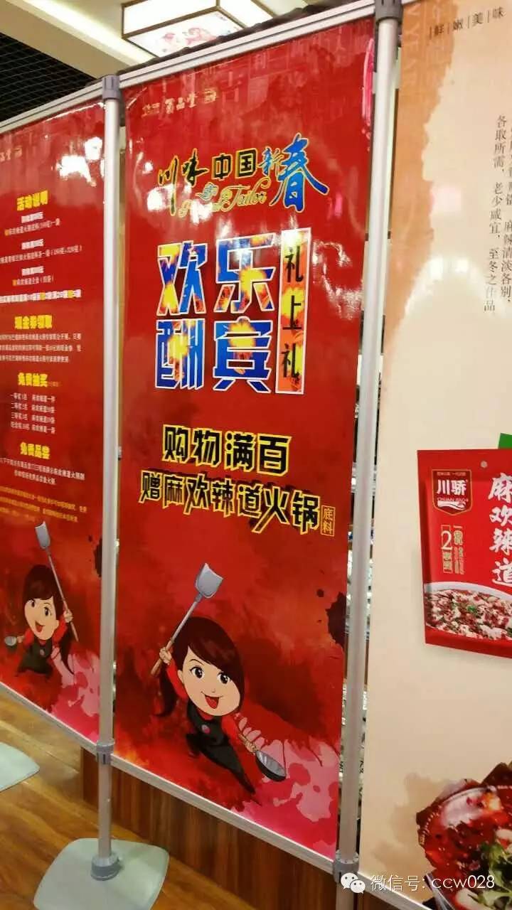 蜀品麻欢辣道 川味特惠再袭长春(图7)