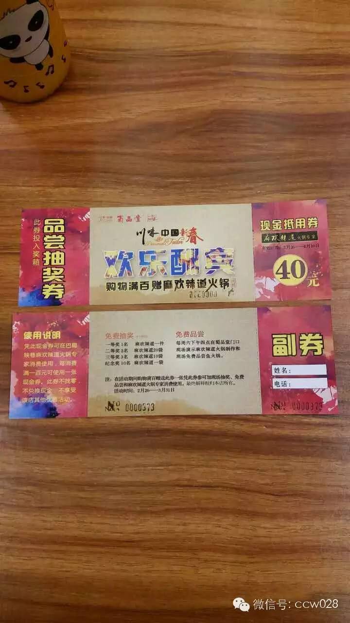 蜀品麻欢辣道 川味特惠再袭长春(图10)