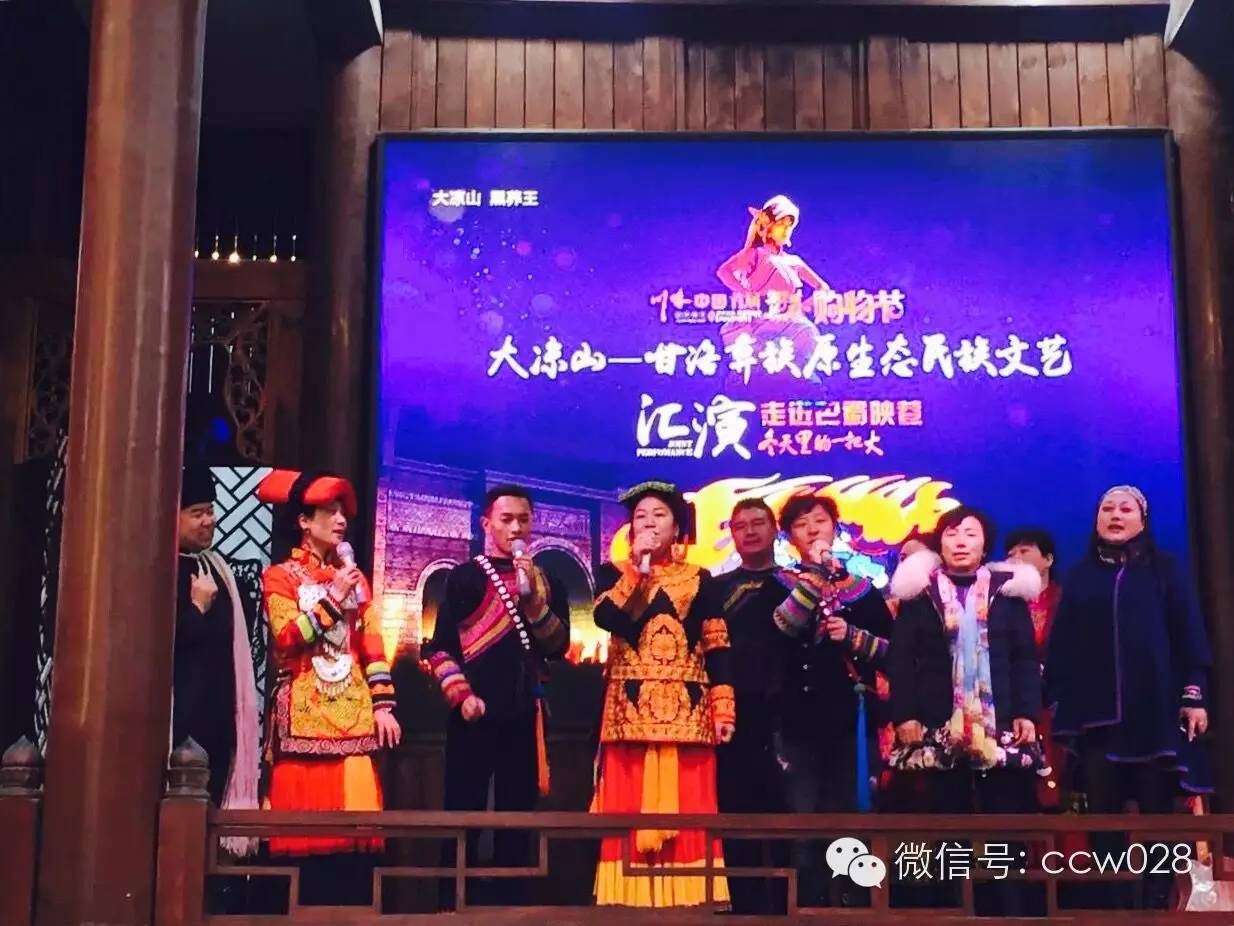 甘洛黑荞艺术团献艺长春 演绎彝族文化风采(图3)