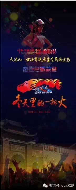 甘洛黑荞艺术团空降东北 精彩原生态演出火热长春(图1)