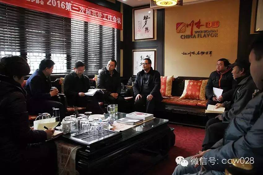 2016年省传统文化促进会第一次秘书处工作会议在蓉召开 (图6)