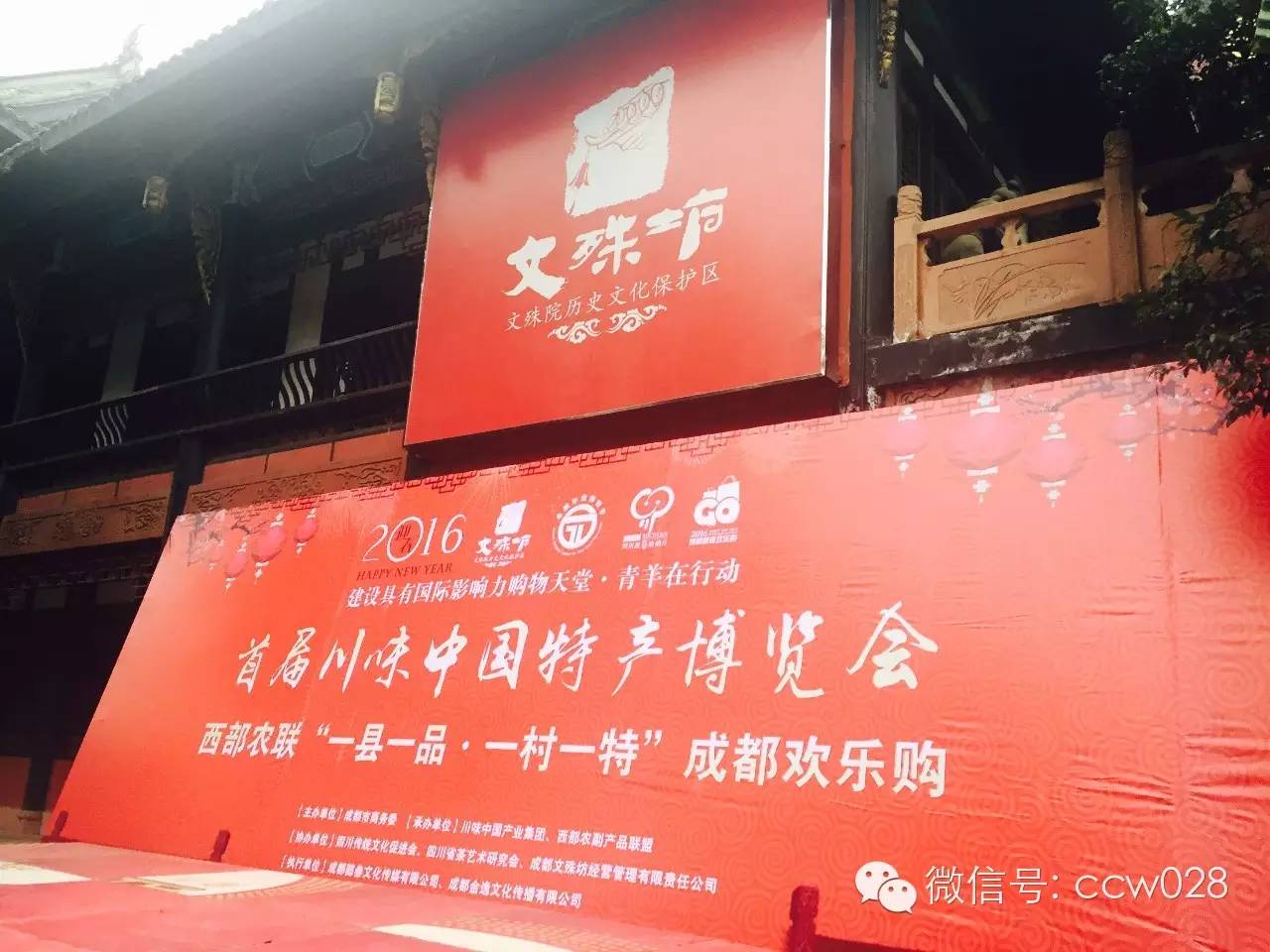 本周五 到文殊坊来买地道川货 (图1)