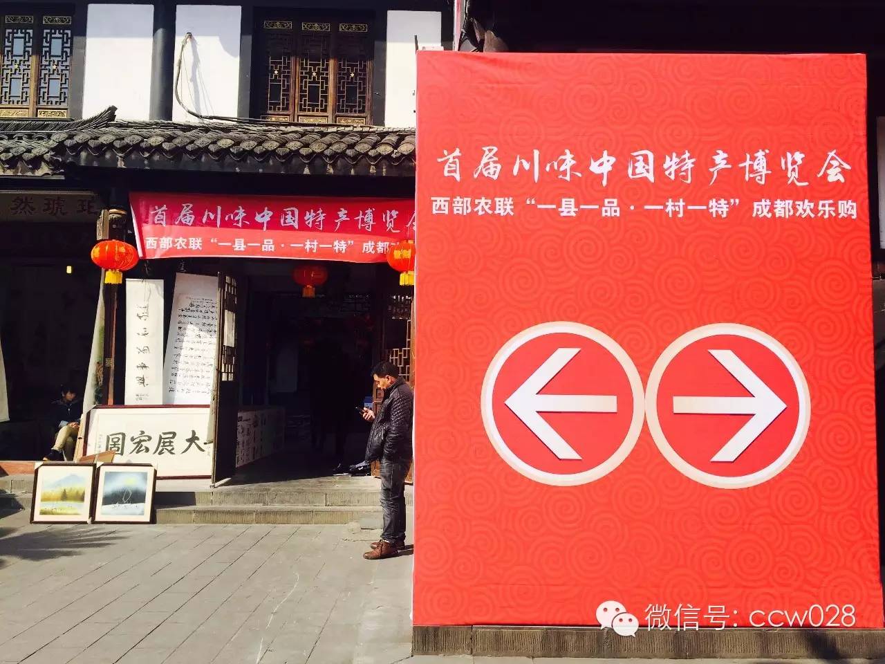 本周五 到文殊坊来买地道川货 (图2)