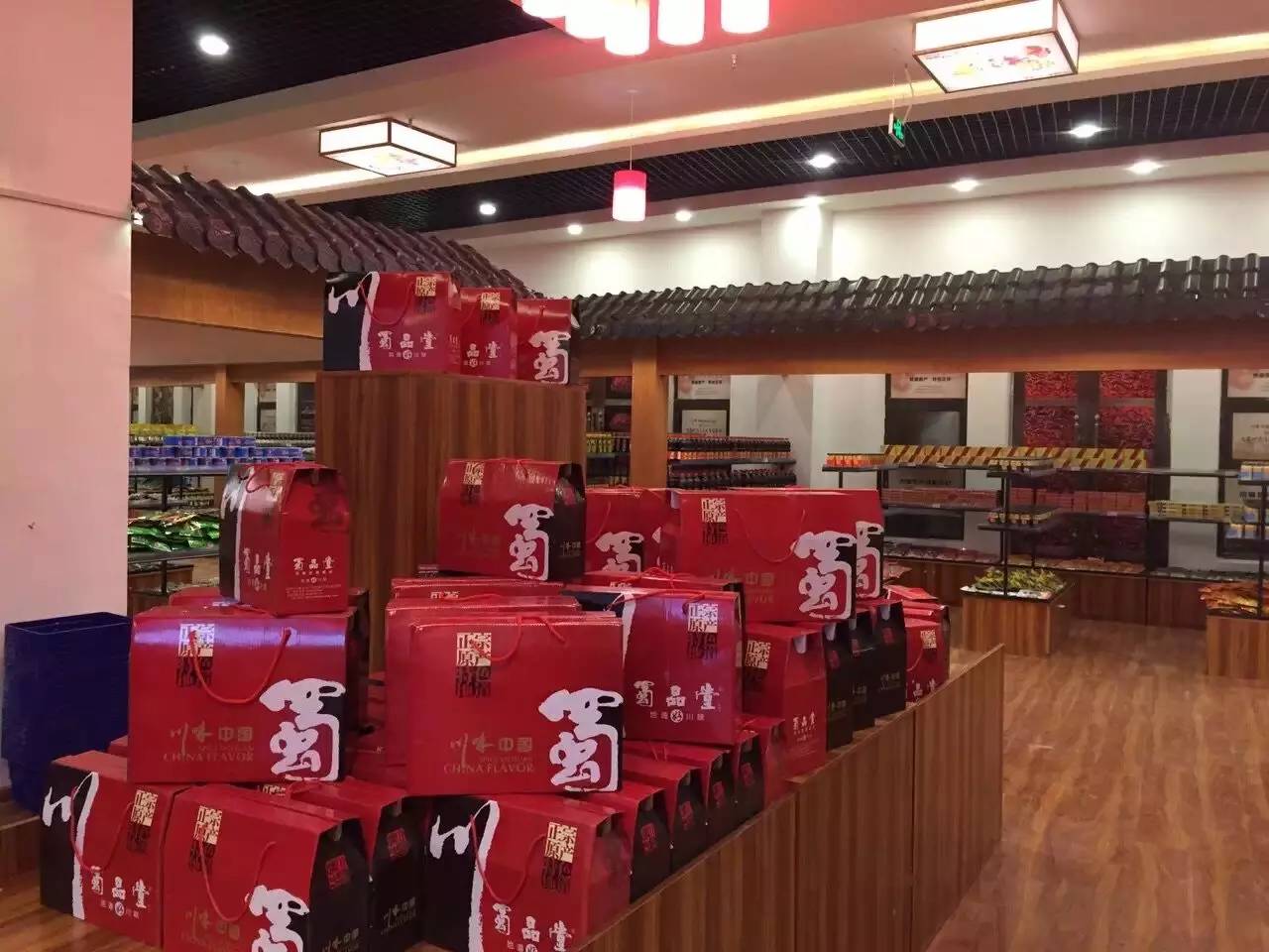 中国东北区首座川味特产主题博展馆今日正式开馆迎客 (图19)