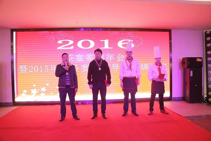 2016茶宴家族年会近日召开(图6)