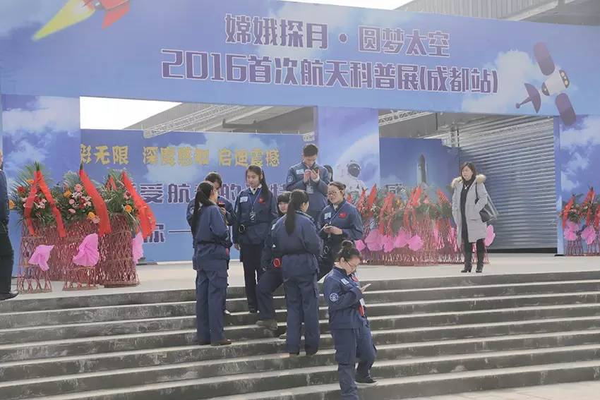 "嫦娥探月 圆梦太空"2016首次航天科普展在蓉开幕 (图7)