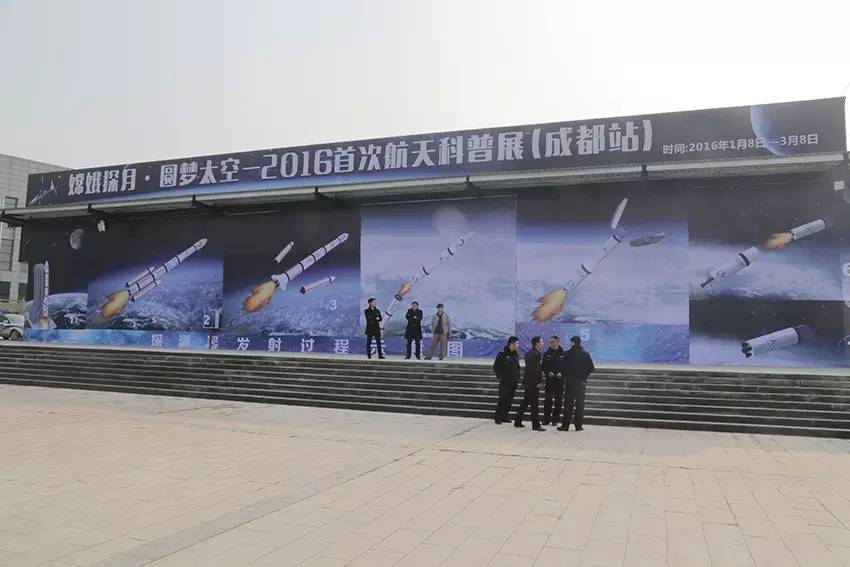 "嫦娥探月 圆梦太空"2016首次航天科普展在蓉开幕 (图6)