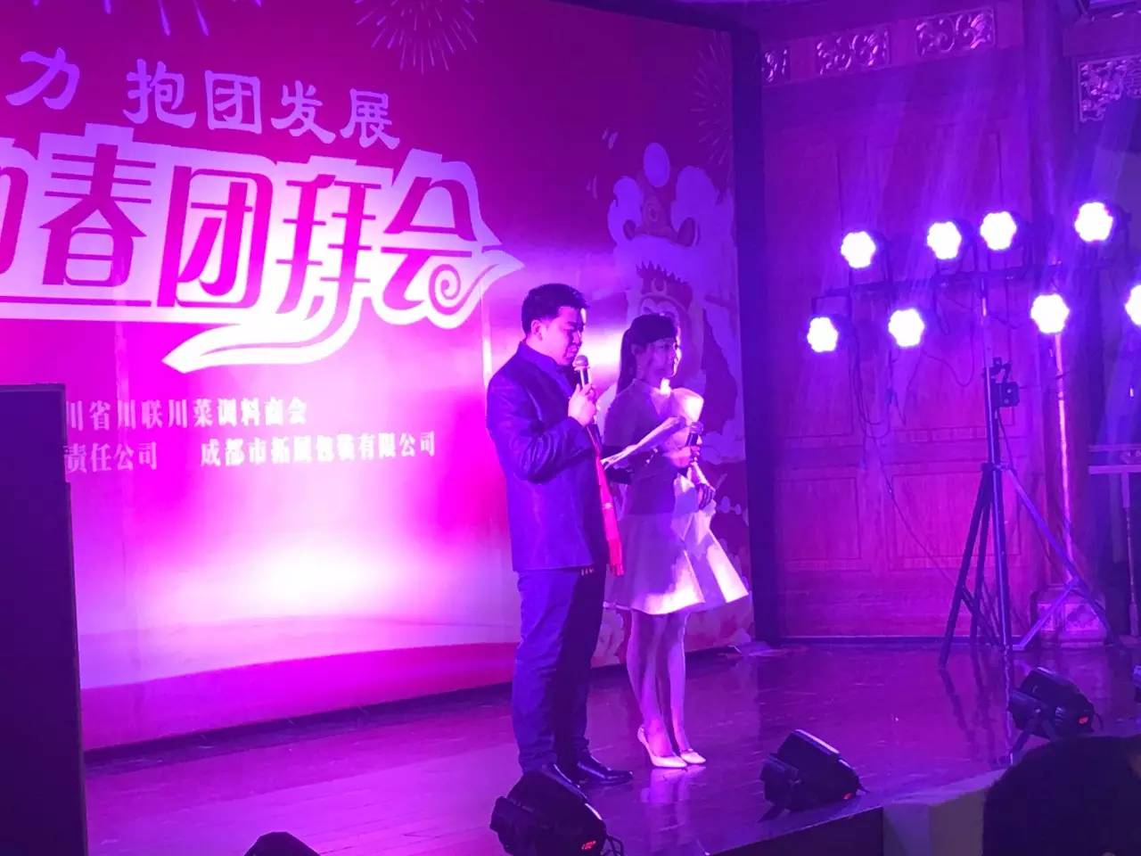 省川联川菜调料商会2016年会今日隆重举行 (图2)