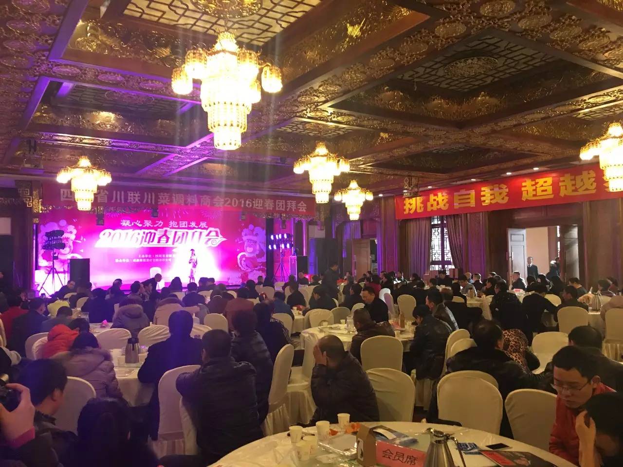 省川联川菜调料商会2016年会今日隆重举行 (图3)
