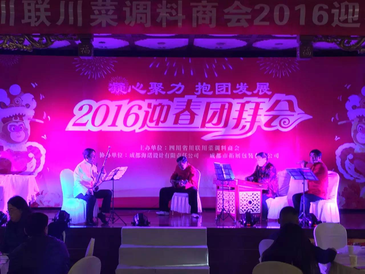 省川联川菜调料商会2016年会今日隆重举行 (图5)