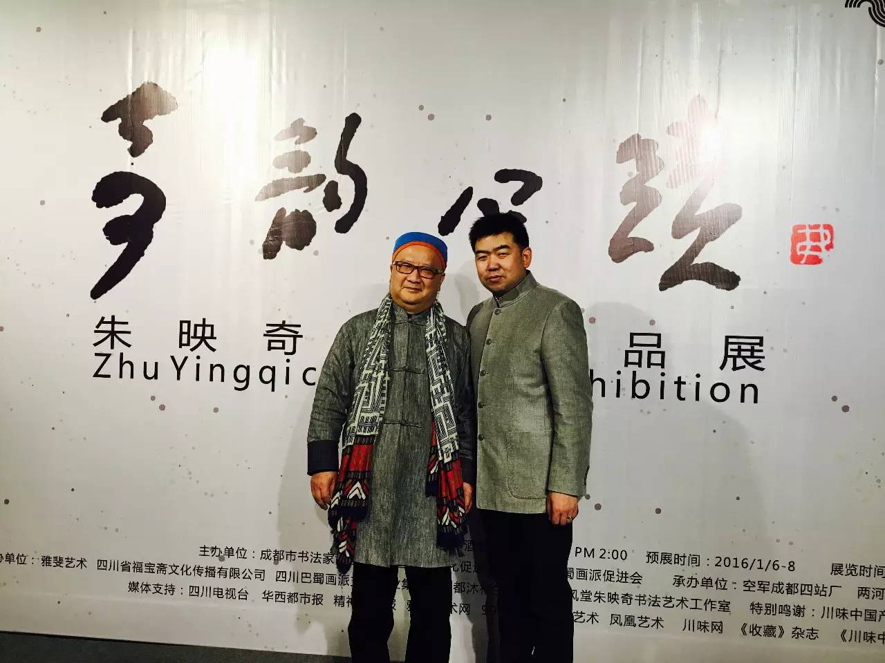 “奇韵心迹” 朱映奇个人书法作品展隆重开幕(图2)