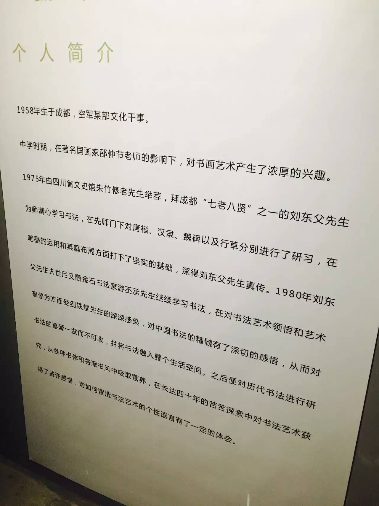 “奇韵心迹” 朱映奇个人书法作品展隆重开幕(图4)