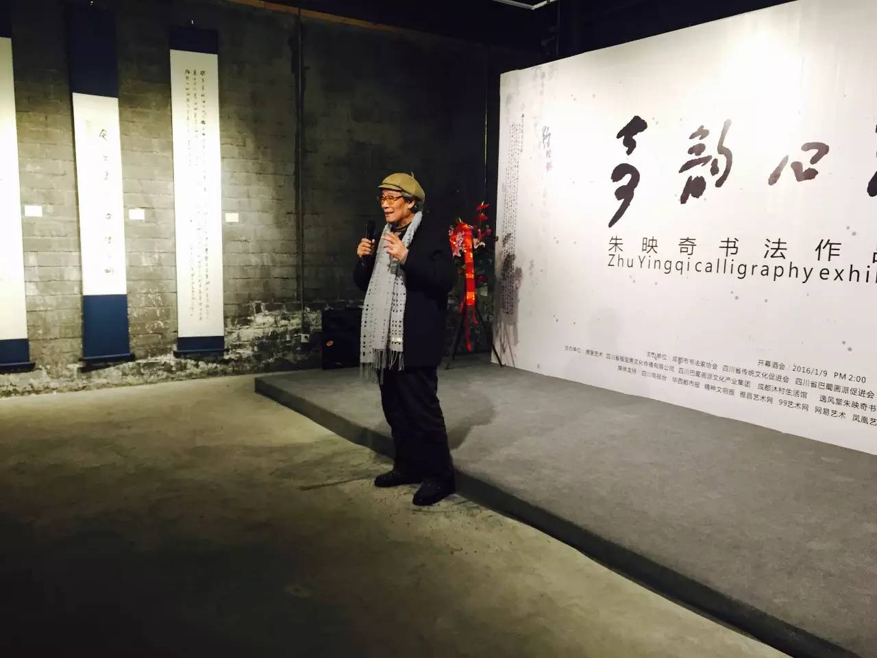 “奇韵心迹” 朱映奇个人书法作品展隆重开幕(图17)