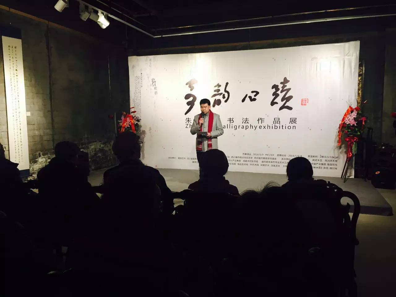 “奇韵心迹” 朱映奇个人书法作品展隆重开幕(图13)