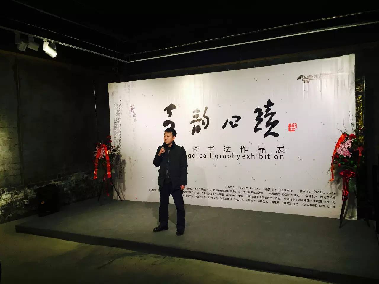 “奇韵心迹” 朱映奇个人书法作品展隆重开幕(图16)
