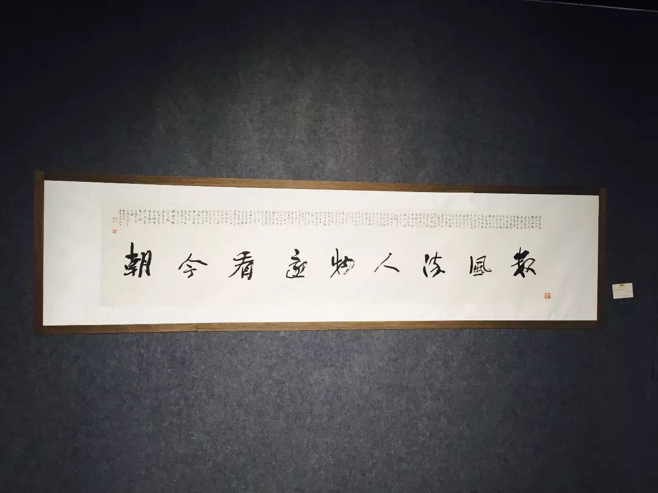 “奇韵心迹” 朱映奇个人书法作品展隆重开幕(图27)