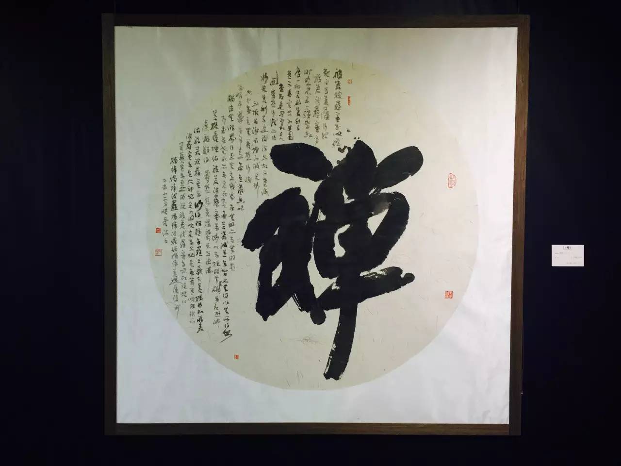 “奇韵心迹” 朱映奇个人书法作品展隆重开幕(图34)