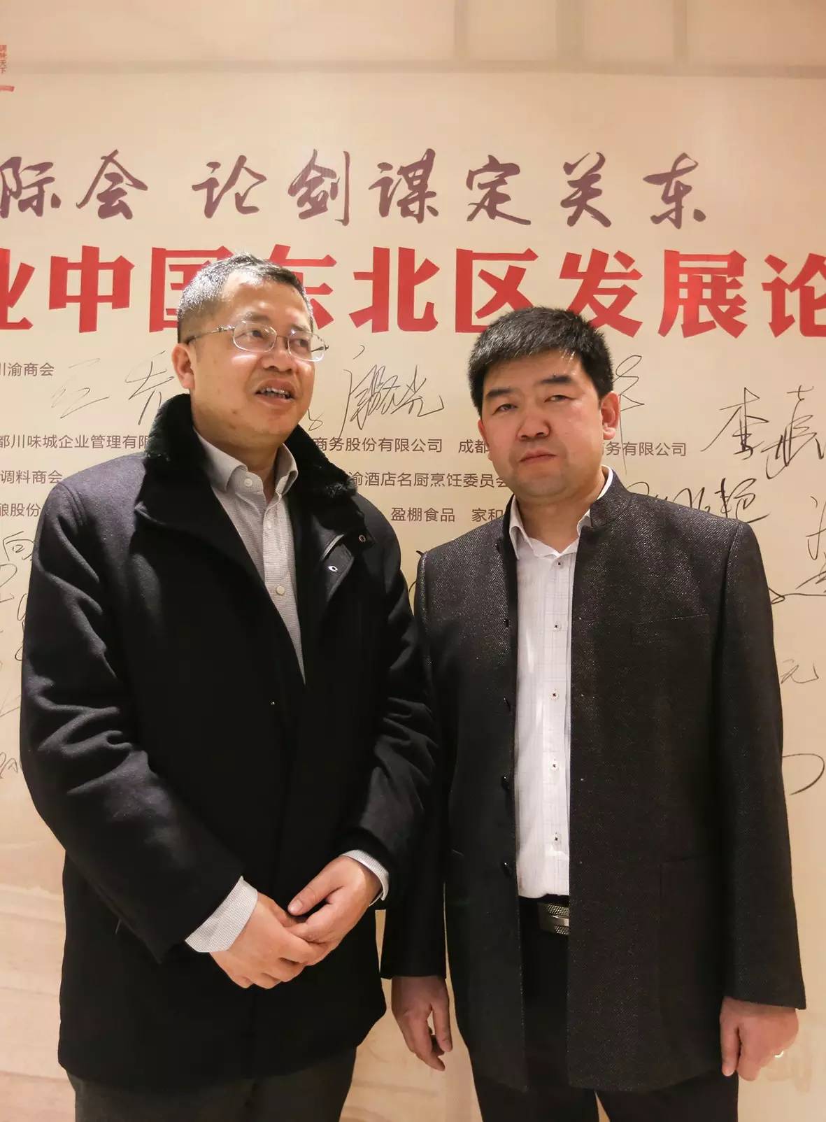 川味风云际会 论剑谋定关东 (图13)