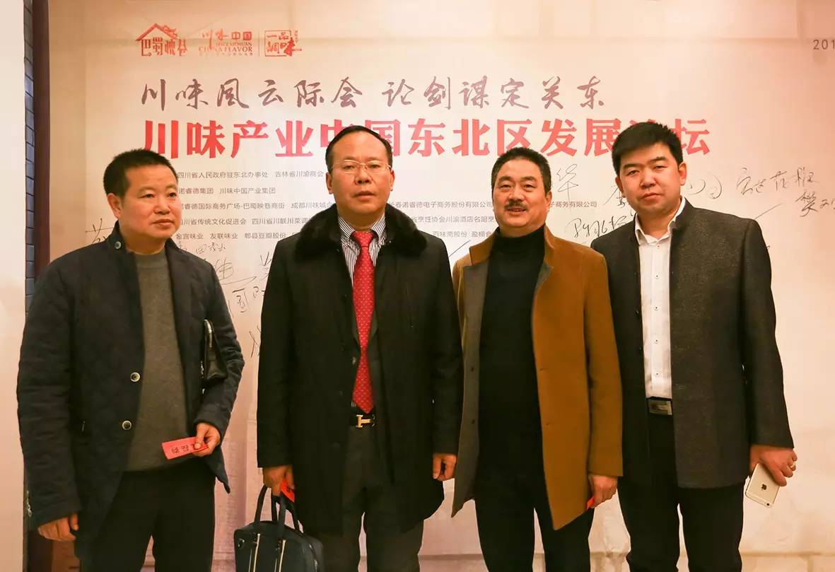 川味风云际会 论剑谋定关东 (图12)