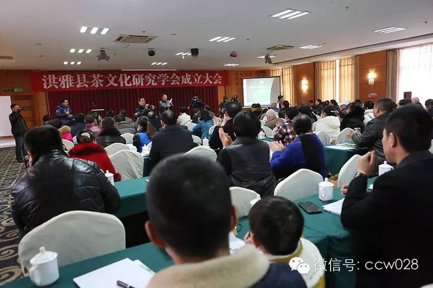 洪雅县茶文化研究学会近日正式成立 (图2)