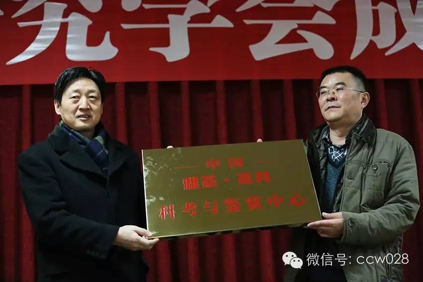 洪雅县茶文化研究学会近日正式成立 (图5)