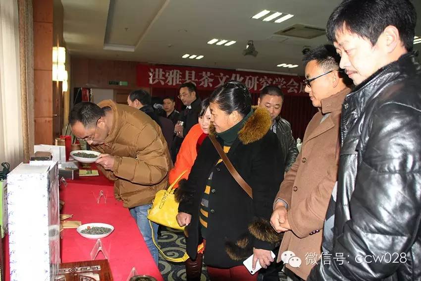 洪雅县茶文化研究学会近日正式成立 (图7)
