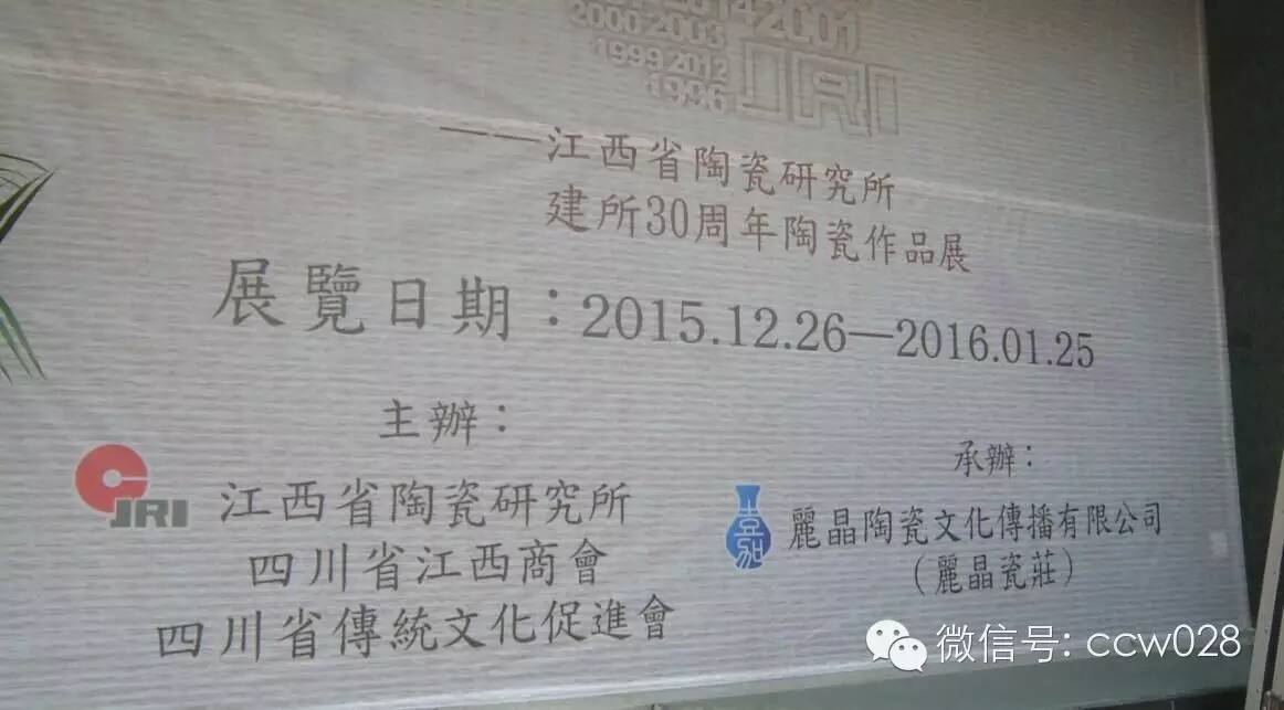 ”正脉相传 瓷荟蓉城“瓷作品展在成都隆重开幕(图20)