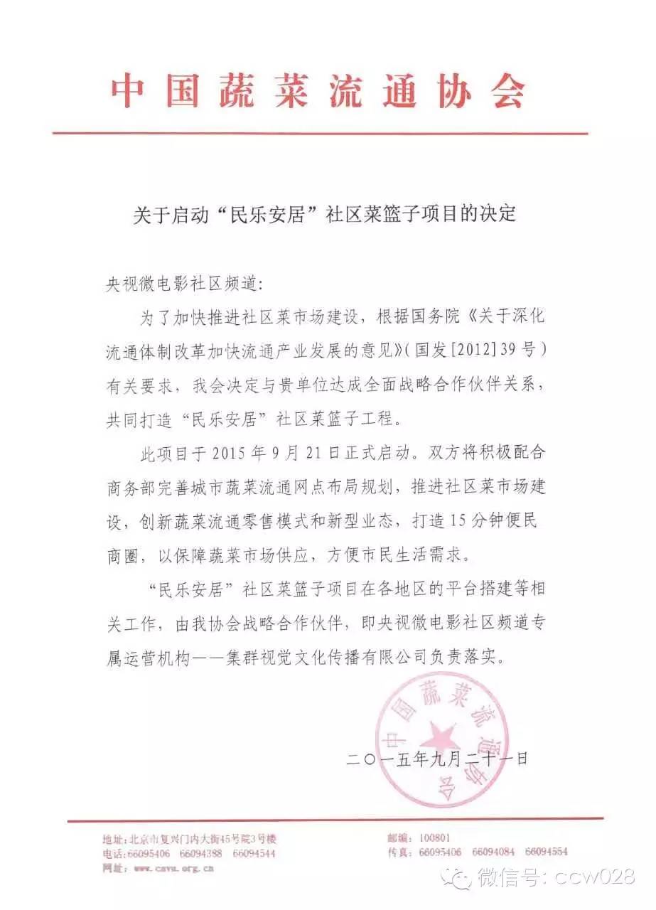 川味中国携手民乐安居工程全面开启调味品直供通道(图2)