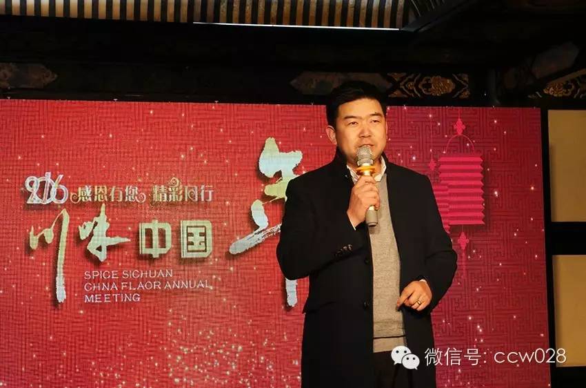 “感恩有你，精彩同行”川味中国年会成功举行 (图17)