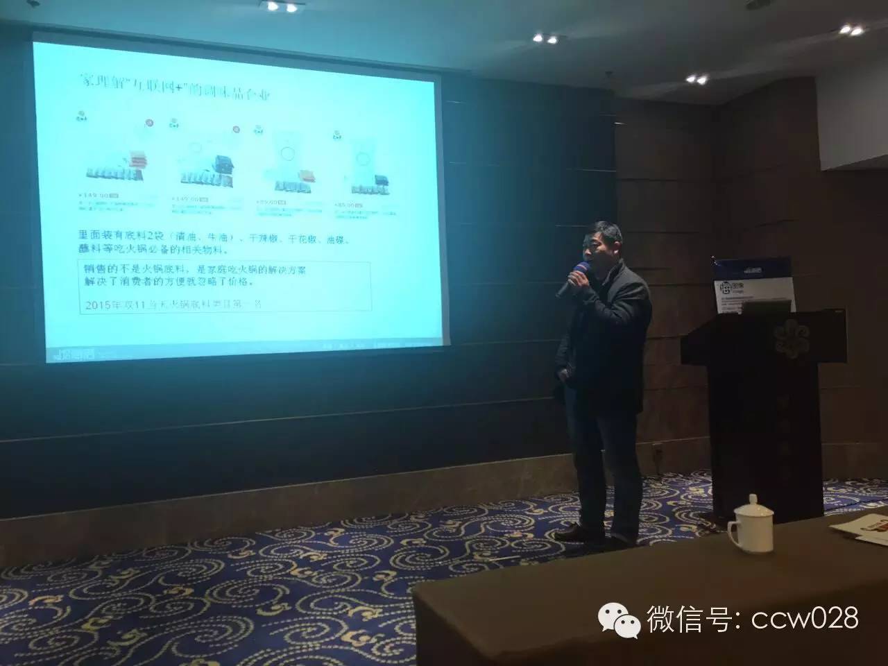 2015四川省调味品年会在蓉召开 (图5)