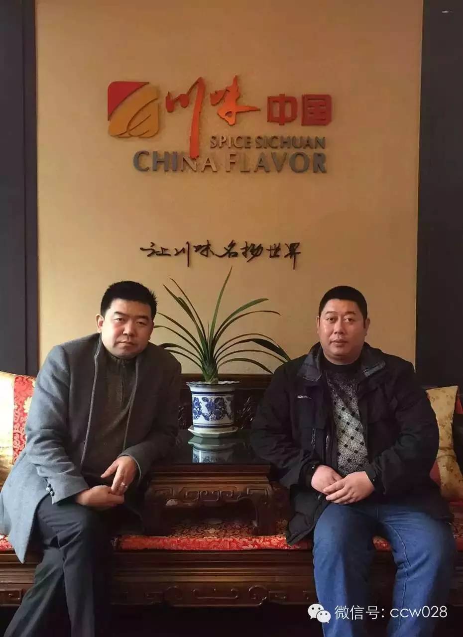 川味抱团扎根东北 2016发展论坛即将举行 (图1)