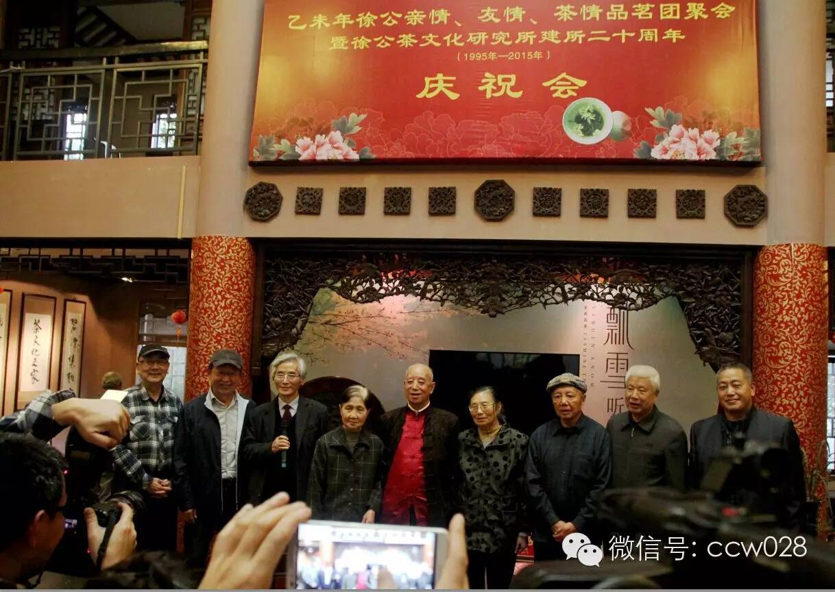 三情茶会谱佳话 碧潭飘雪香满天(图23)